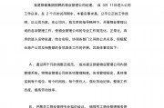 总经理工作报告(总经理工作报告需要董事会批准吗)
